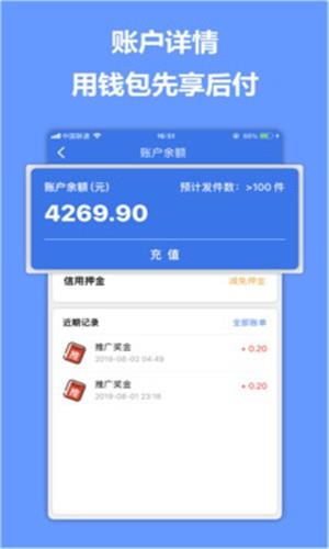 随出  v2.5.0图2