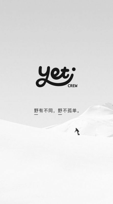 Yeti Crew安卓版  v1.0.4图2