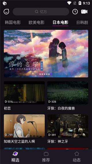 LicoLico最新版  v1.1.0图2