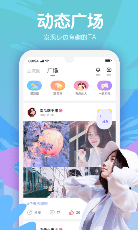 嗨呀星球ios下载安装  v1.0图3