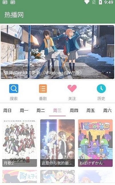 韩剧热播网安卓版app  v2.1图1