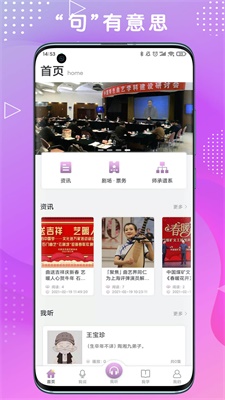 句有意思app  v1.0图2