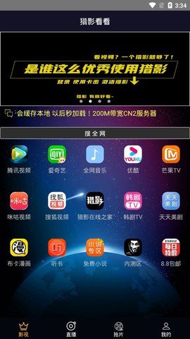 猎影看看安卓版  v1.0图2