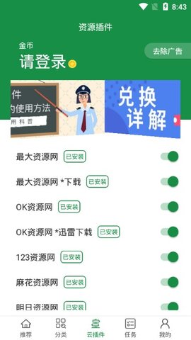 新绿点搜索手机版下载官网  v0.9图2