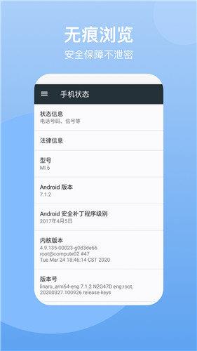 隐藏空间  v1.0.5图3