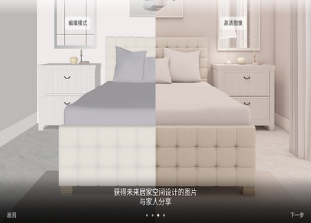 Room Planner手机版  v1045图2