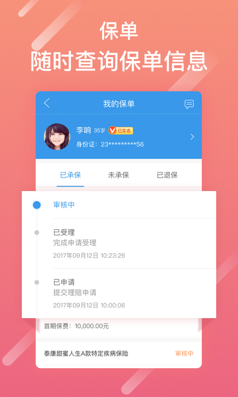 泰生活app官网  v2.8.0图1