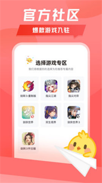 剑网三交易平台万宝楼下载  v1.9.5图3