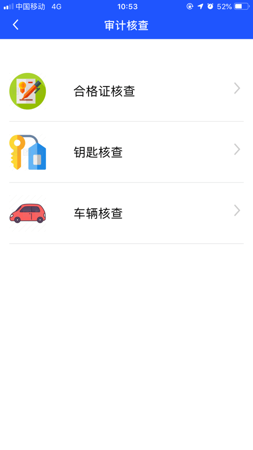 长久库审最新版  v1.3.5图1