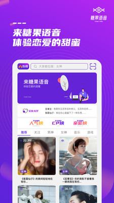 糖果语音app下载安卓下载最新版  v1.0图1