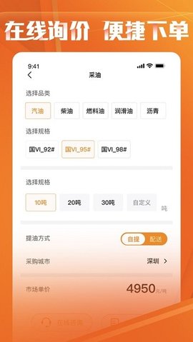 云供油  v3.0.7图3