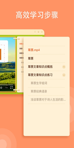 小牛智学  v1.4.2.96图2