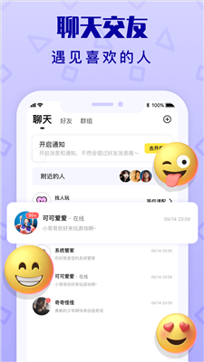 拍拍语音app免费下载安装苹果版  v1.5.1图1