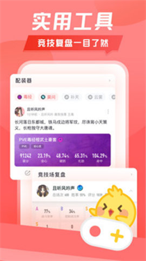 剑网三交易平台万宝楼下载  v1.9.5图2