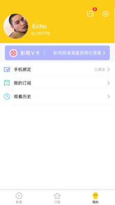 方糖视频  v1.0.0图3