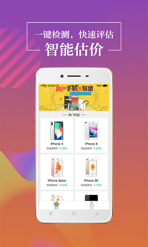 无忧白条  v1.0.1图4