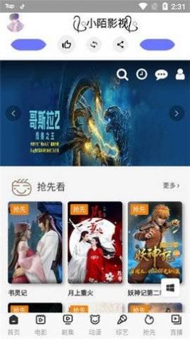 小陌影视  v8.8.0图3