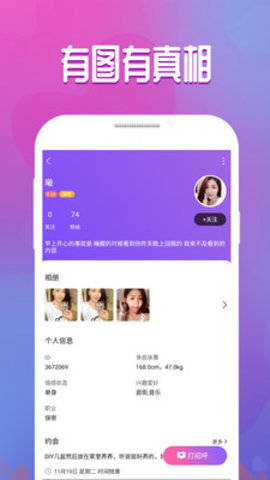 附近密聊app  v1.5.2图1