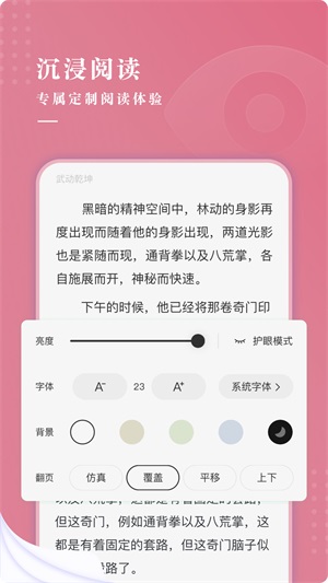 甜荔小说免费版在线阅读全文无弹窗  v4.3.0图3