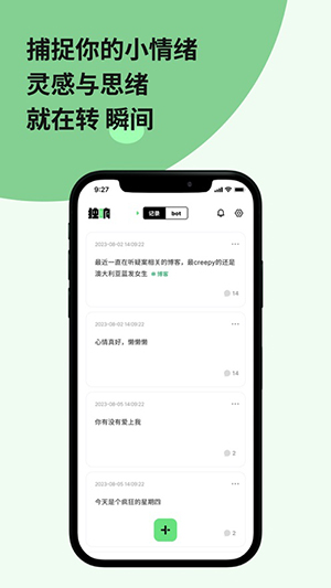 独响2024  v1.9.1图4