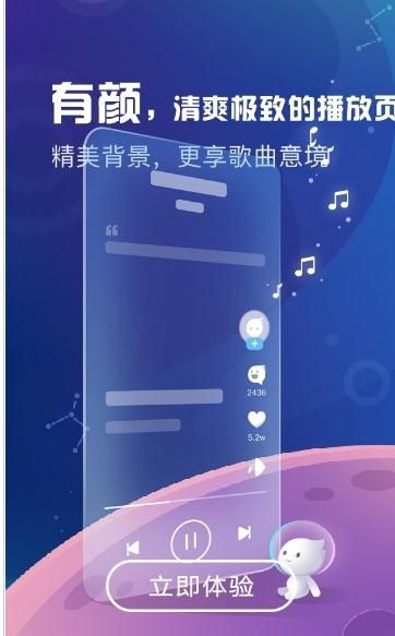 天天悦听手机版下载安装最新版  v1.7图2