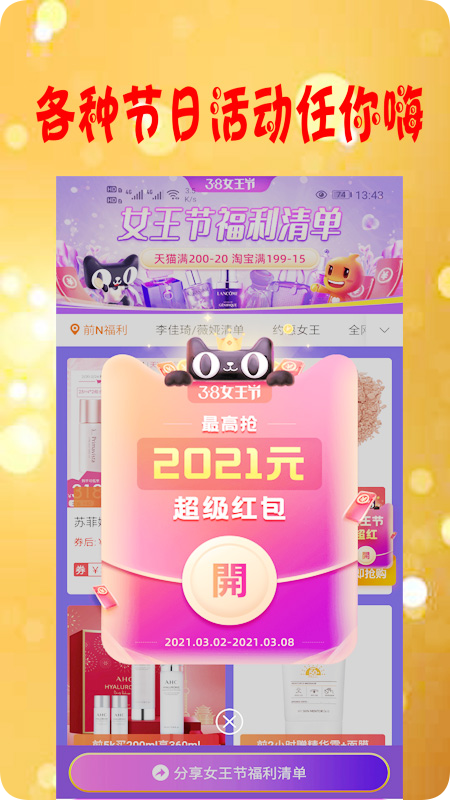 益品客app  v1.0.0图2