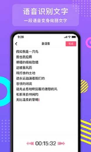 朝歌视频会议终端  v2.1.8图3