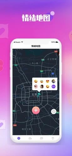 枕爱情绪手机版  v5.4.8图1