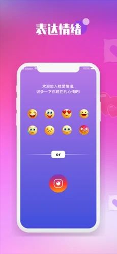 枕爱情绪手机版  v5.4.8图2