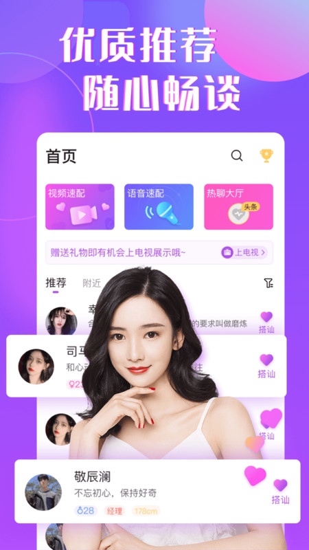 治愈交友  v1.2.2图2