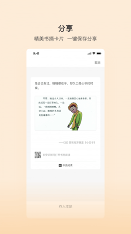 书壳笔记