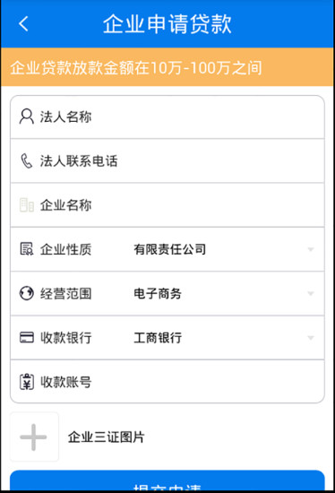 微享贷款手机版下载安装官网app  v2.2.3图2