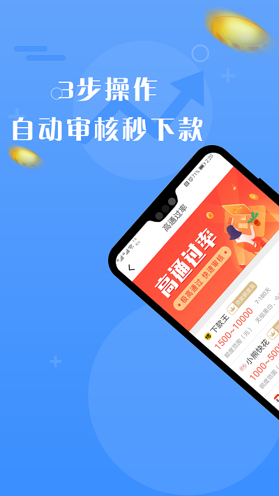 积木小贷app