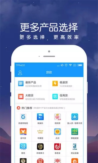 民信易贷手机版下载安装最新版官网  v1.0图1