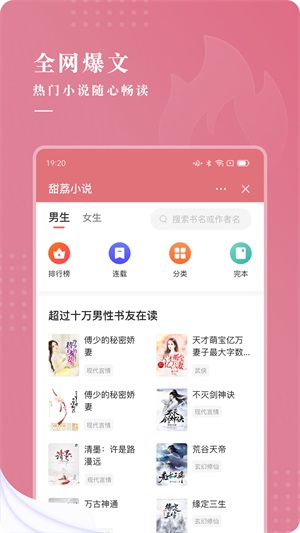 甜荔小说免费版在线阅读全文无弹窗  v4.3.0图1