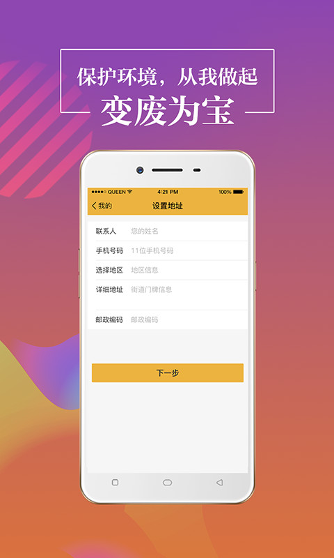 无忧白条  v1.0.1图3