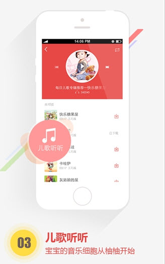 柚柚育儿怀孕母婴  v1.0图2