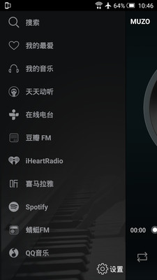 muzo播放器安卓版下载安装  v3.0.1图1