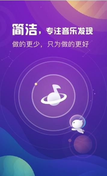 天天悦听手机版下载安装最新版  v1.7图3