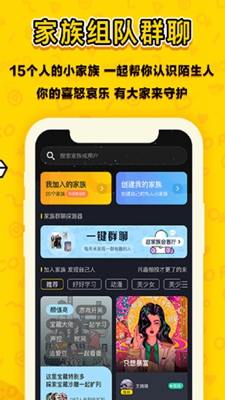 恋爱合拍免费版下载  v1.8.3图2