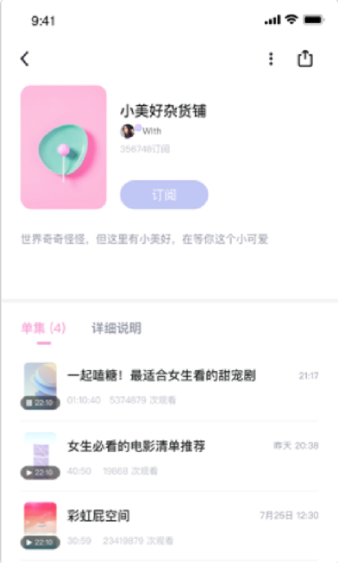 With语音社交手机版  v1.0.11图3