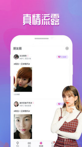 附近密聊app