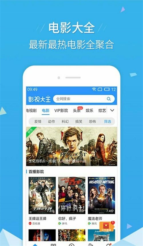 艾玛影院最新版  v2.9.9图1