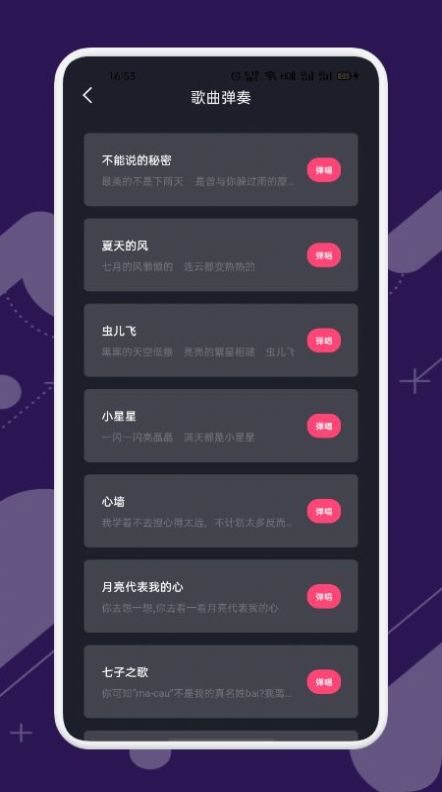 金曲哆哆  v1.1图3