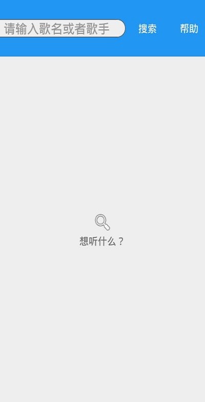 酷音乐安卓版下载安装  v1.0图3