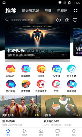 饭团影视tv手机版  v1.1图1