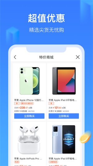 借德宝手机版  v3.0图1