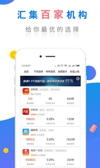 快易宝最新版下载安装苹果版官网  v1.0图4