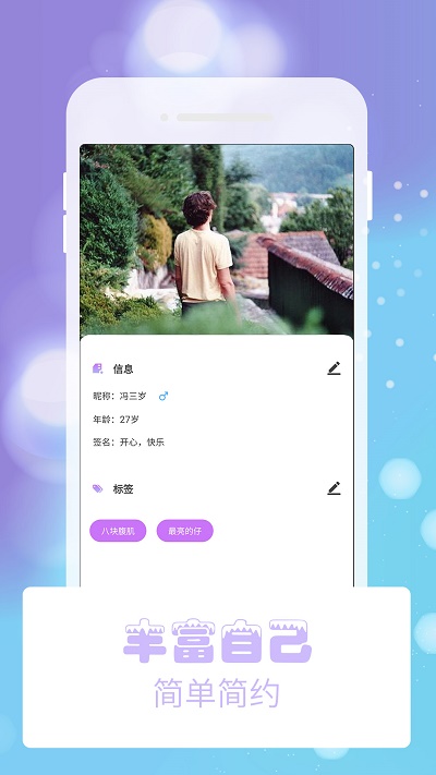 熊猫交友app  v2.0图1