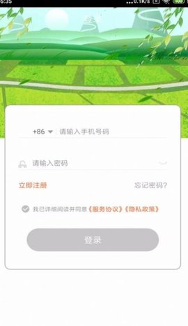 唯容农场  v1.0.101图1